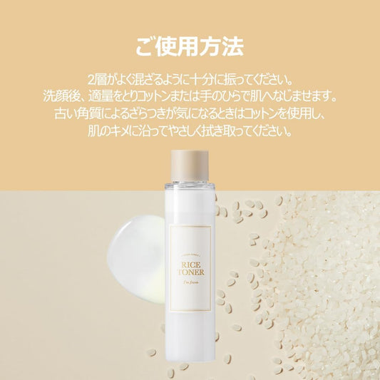 I'm from Rice Toner, Milky Toner for Glowing Skin, Korean Rice, Glow Essence with Niacinamide, Hydrating for Dry, Dull, Combination Skin, Vegan, Fragrance Free, Glass Skin 5.07 Fl Oz