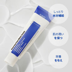 Purito Deep Sea Pure Water Cream, 50g