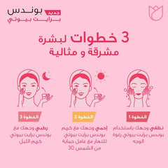 POND'S Bright Beauty Serum Night Cream, with Niacinamide, Vitamin E, and Glycerin, 50g