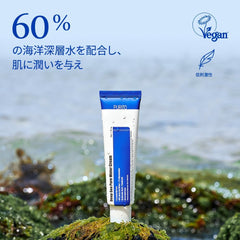 Purito Deep Sea Pure Water Cream, 50g
